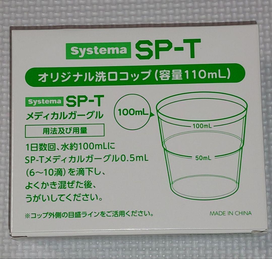 ライオン SP-T洗口用コップ10個入り×50箱