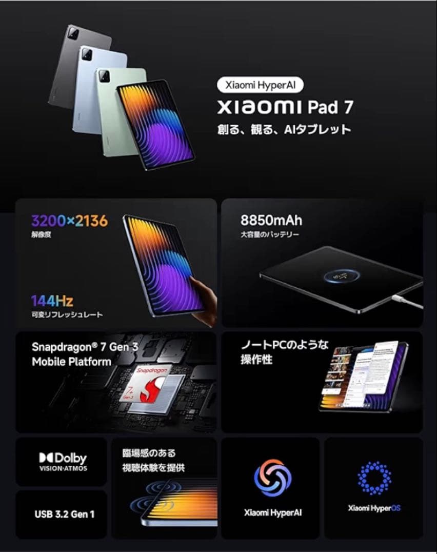 Xiaomi pad7 128G グレー　超美品　タブレット　本体