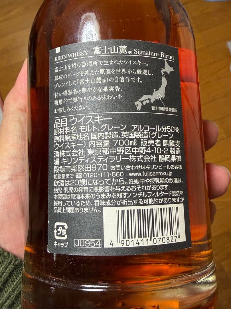 キリン富士山麓シグニチャーブレンド＆長濱ワールドモルトブレンデッドモルト箱付