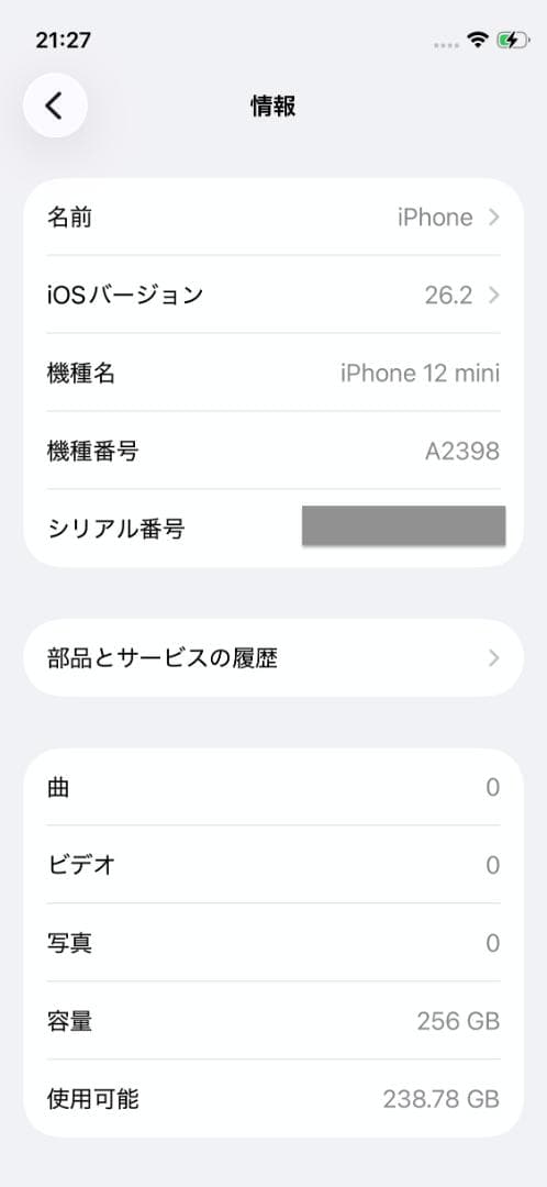 iPhone 12 mini 256GB レッド A2398 SIMロック解除済