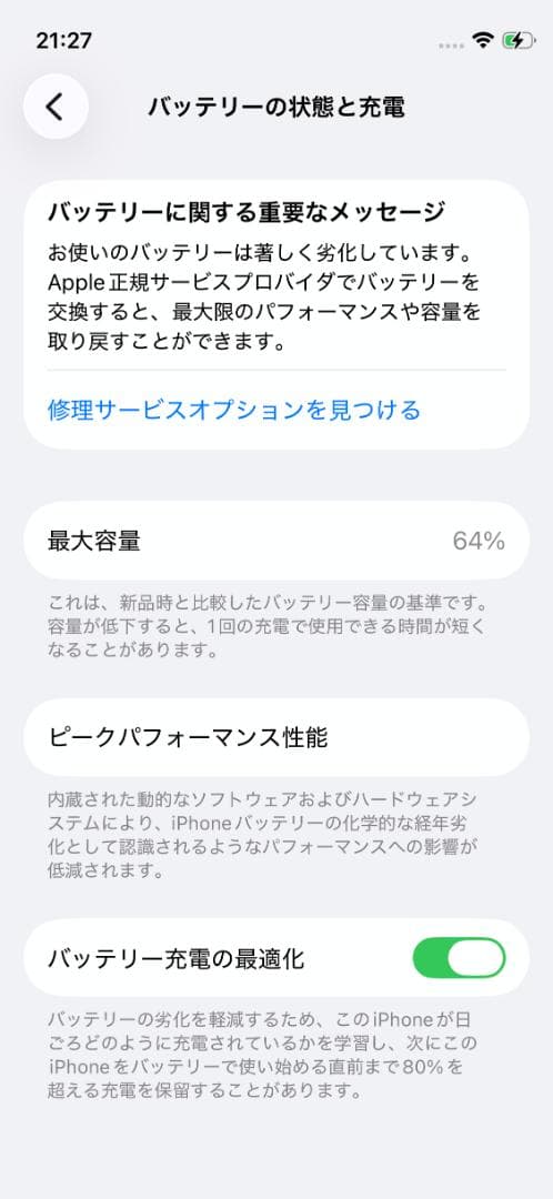 iPhone 12 mini 256GB レッド A2398 SIMロック解除済