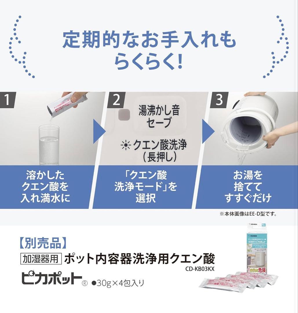 【Gongon】象印マホービン 加湿器 2025年製 3.0L スチーム式