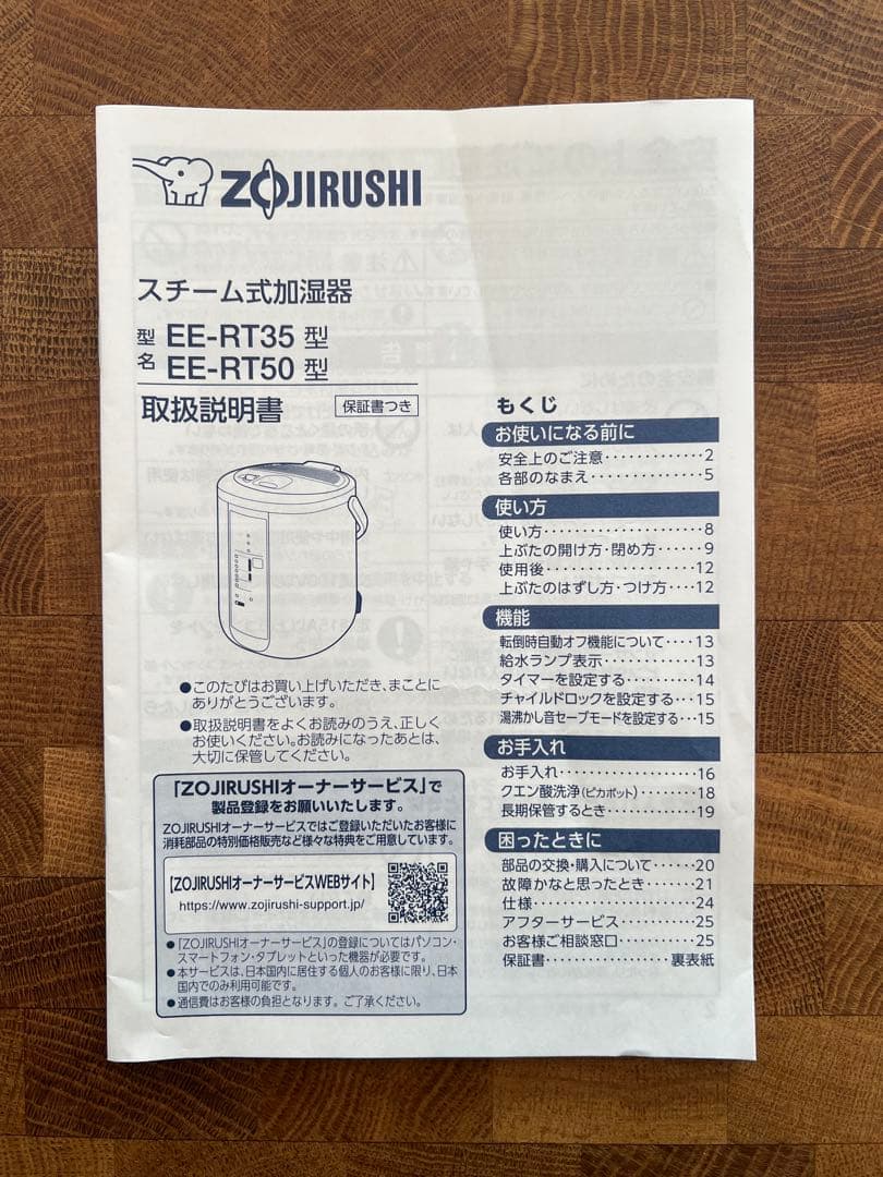 【Gongon】象印マホービン 加湿器 2025年製 3.0L スチーム式
