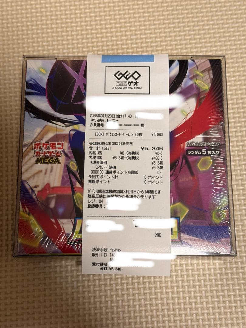 テラスタルフェスex ムニキスゼロ シュリンク付きBOX