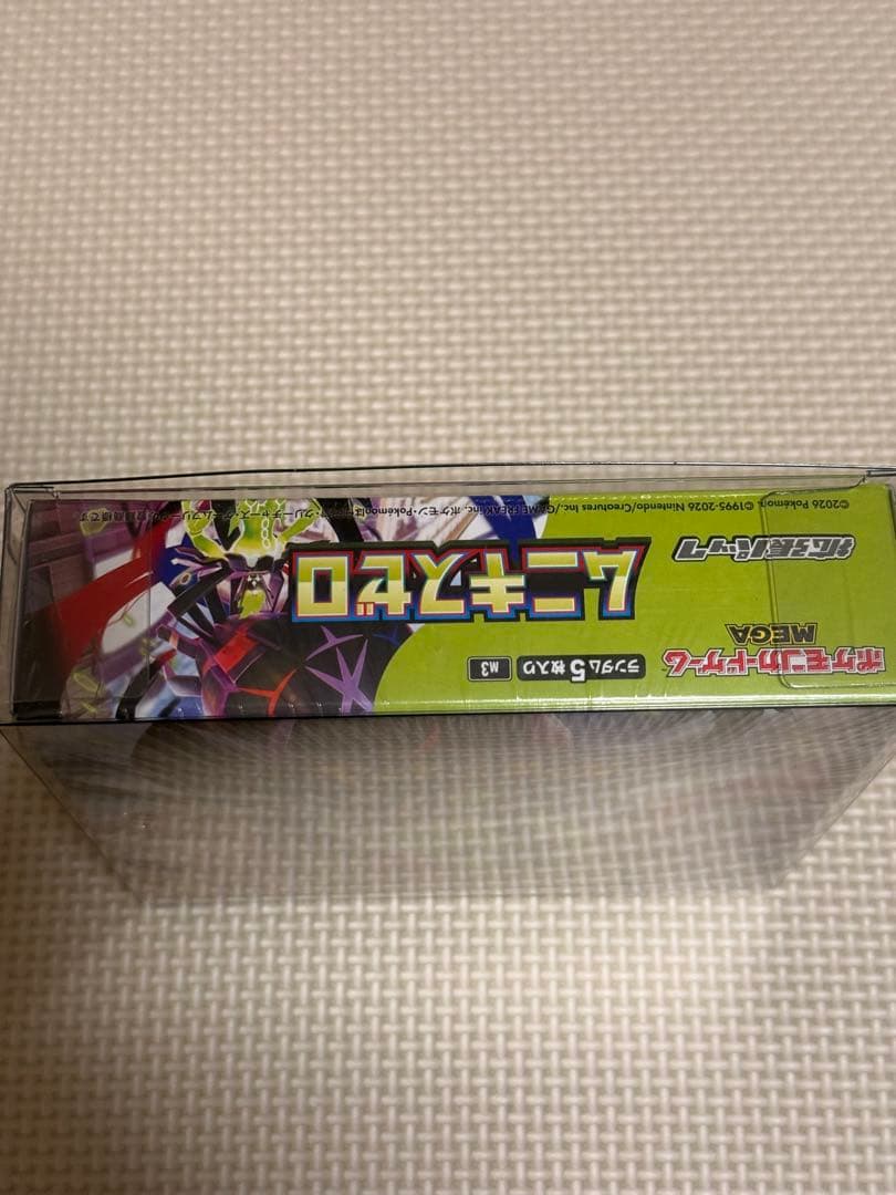 テラスタルフェスex ムニキスゼロ シュリンク付きBOX