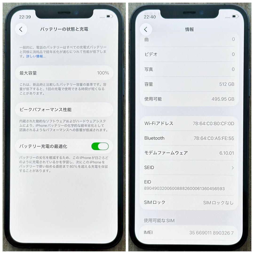 【美品☆超大容量‼︎】iPhone12Pro 本体 512GB SIMフリー