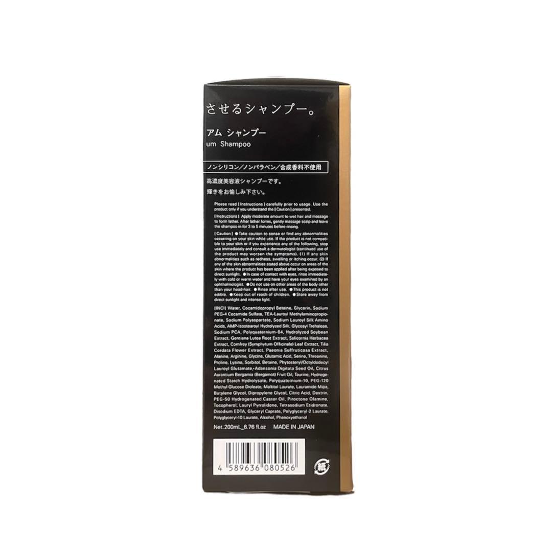 シャンプー Danae treatment shampoo after bath