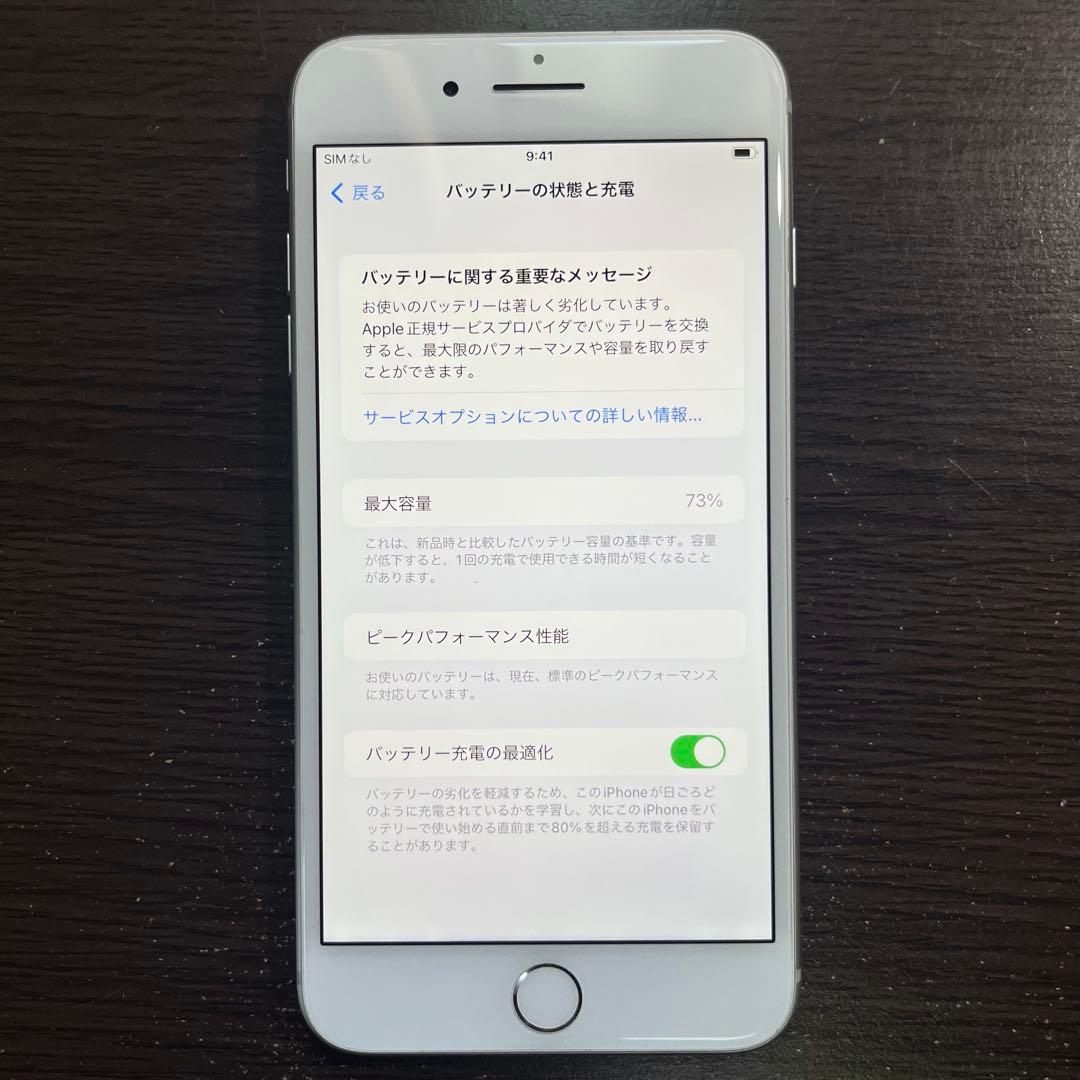 iPhone 8 Plus 64GBシルバー本体　SIMロック解除済み