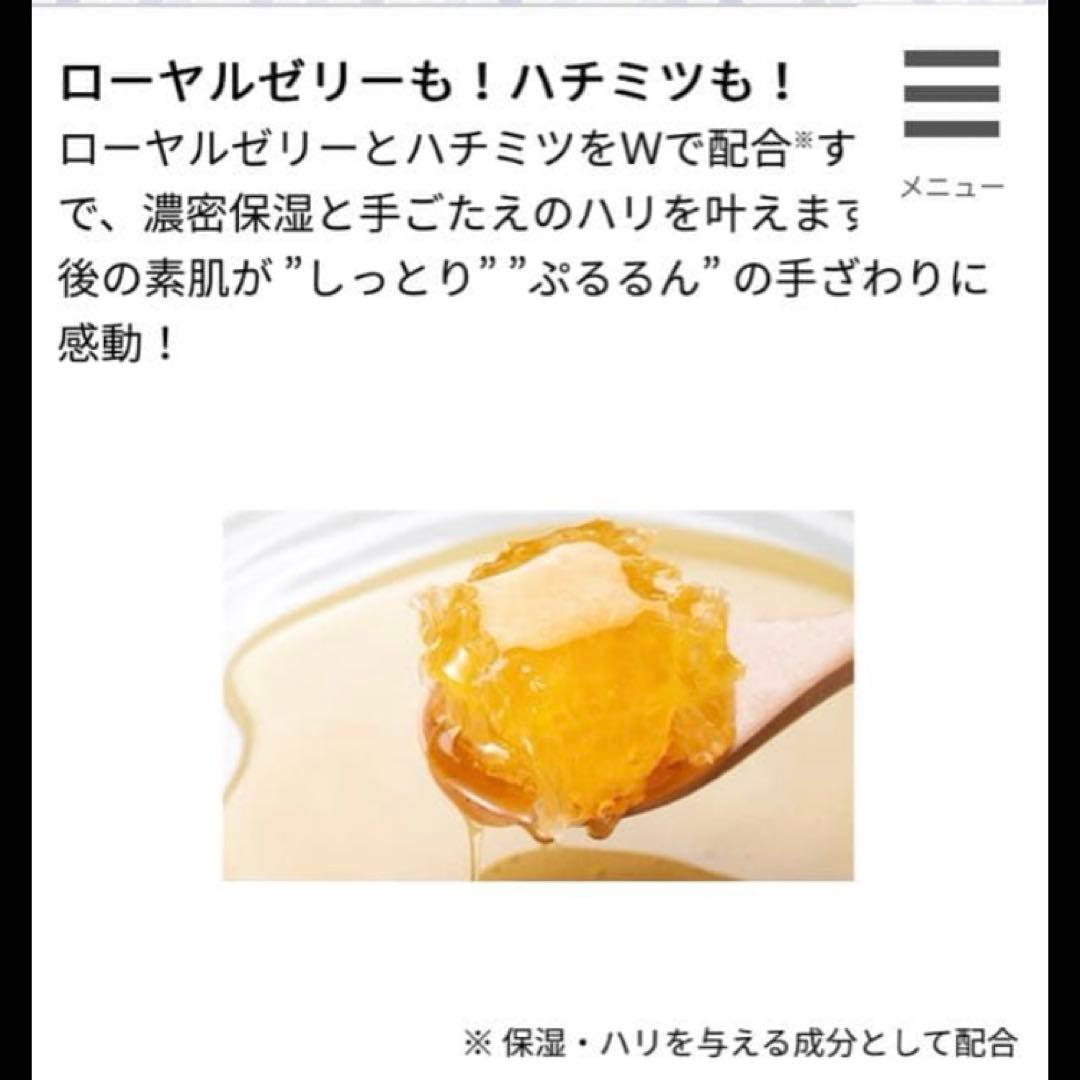 ローヤルゼリーもっちりジェルW 75g×8個