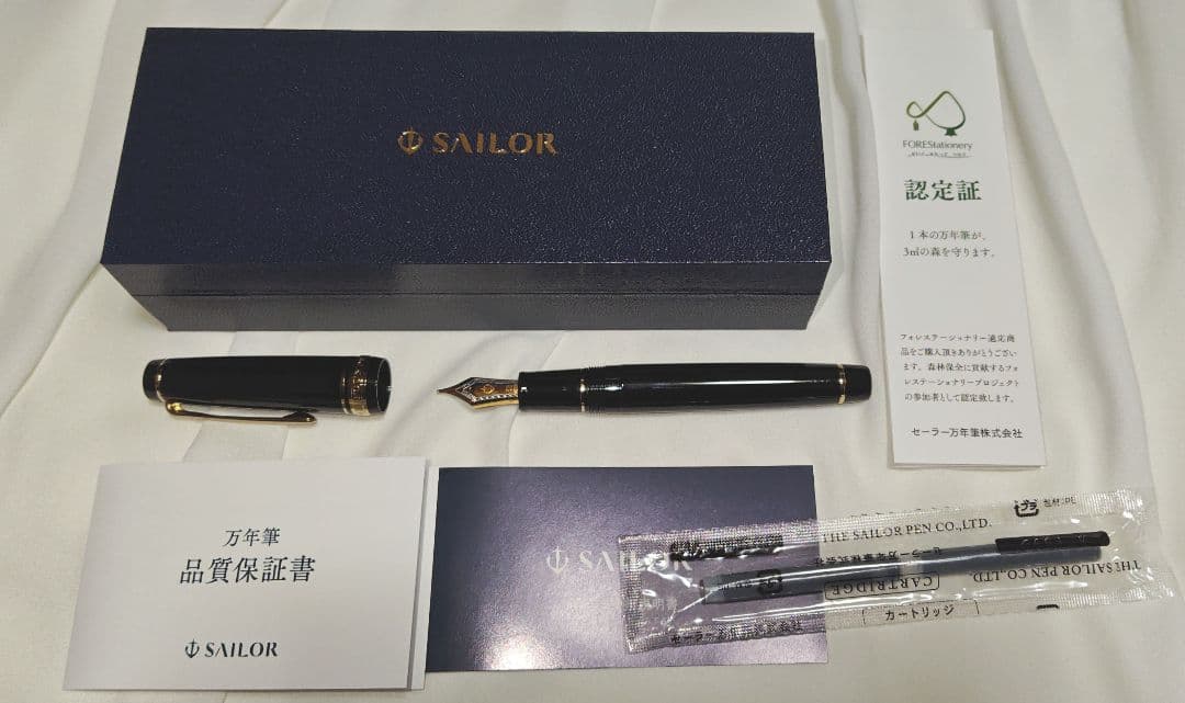 セーラー万年筆 SAILOR プロフェッショナルギア 金 21K ブラック 中字