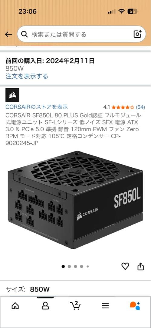 Corsair SF850L SFX-L電源ユニット