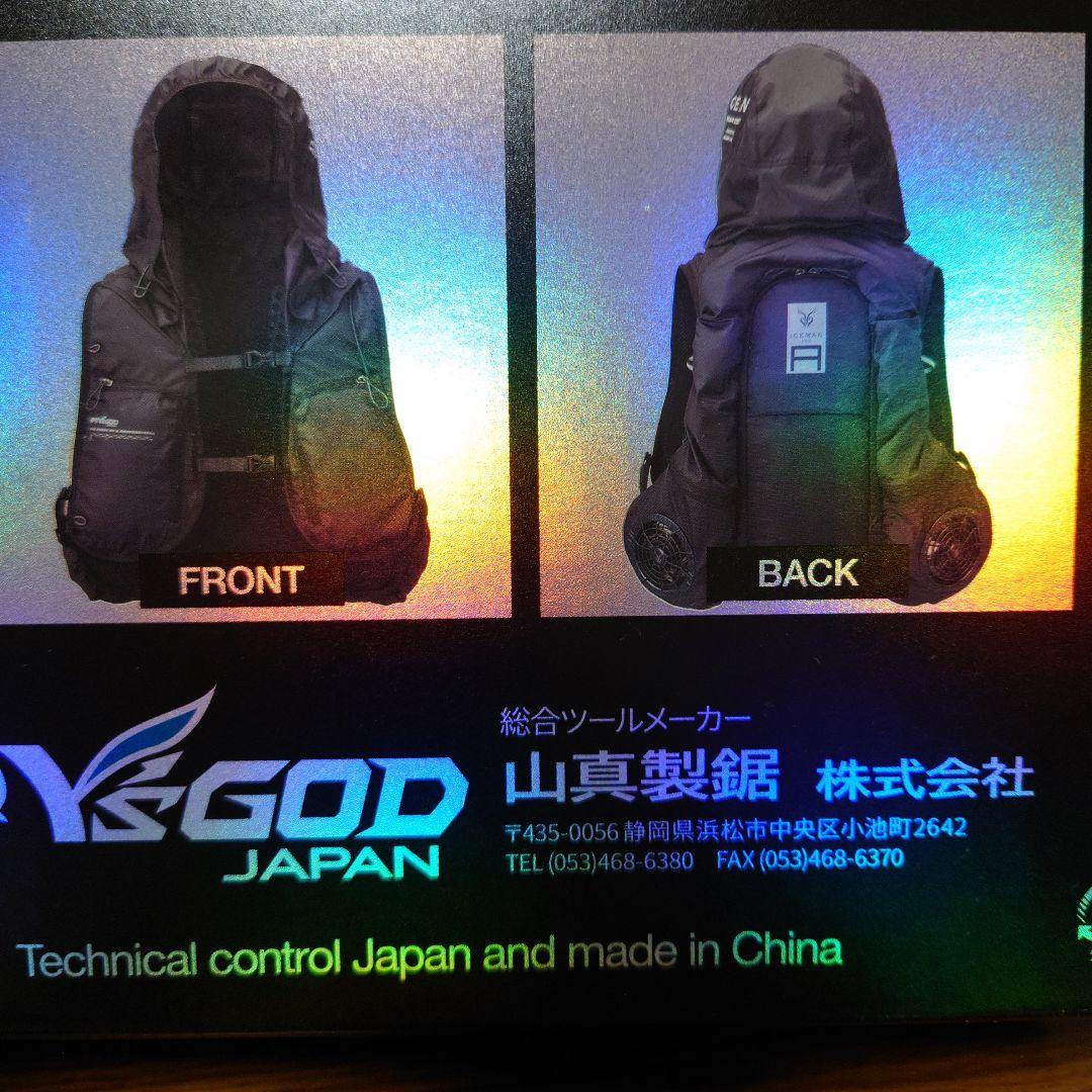 新品【2025最新】ICEMAN HYBRID AIR 山真製鋸 の商品