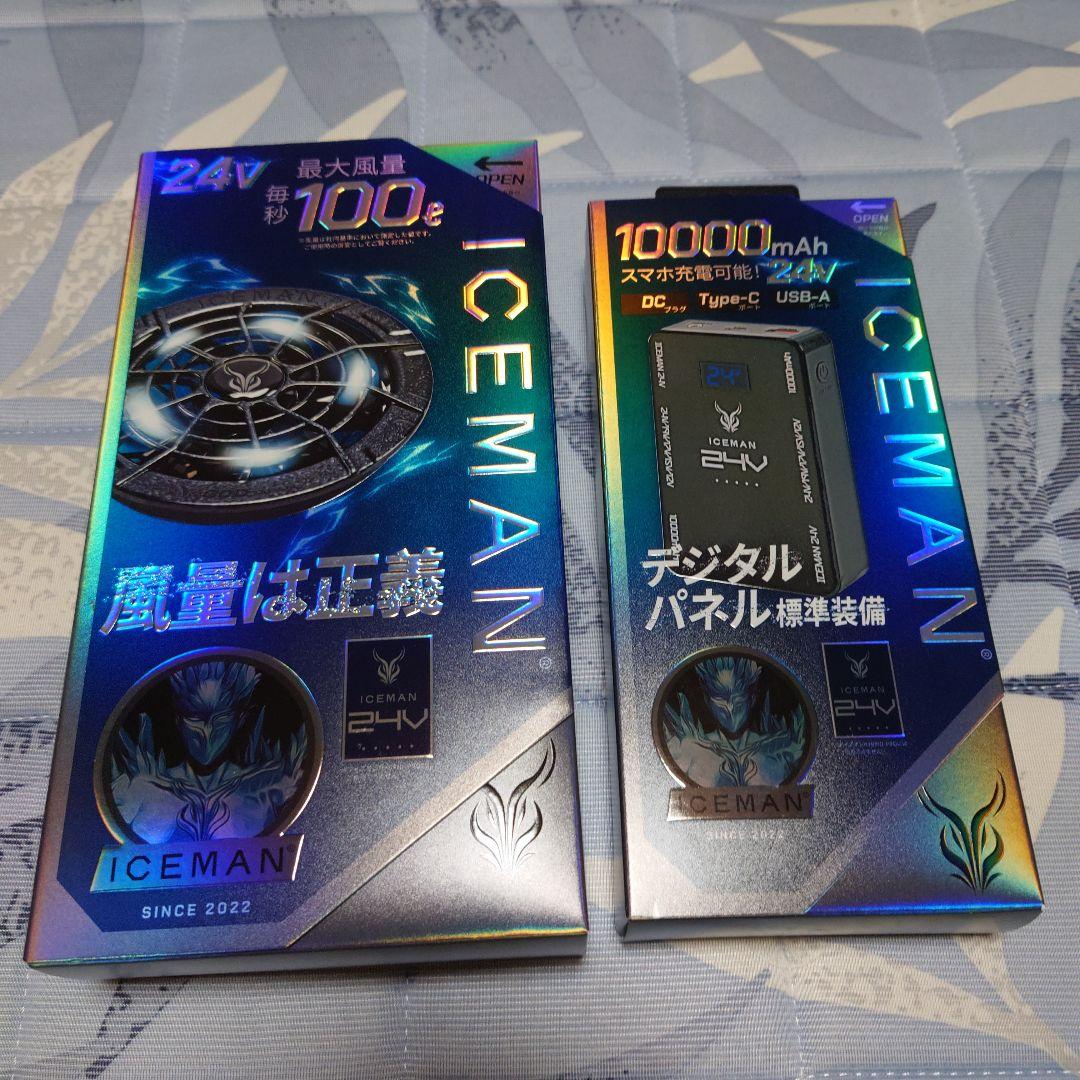 新品【2025最新】ICEMAN HYBRID AIR 山真製鋸 の商品