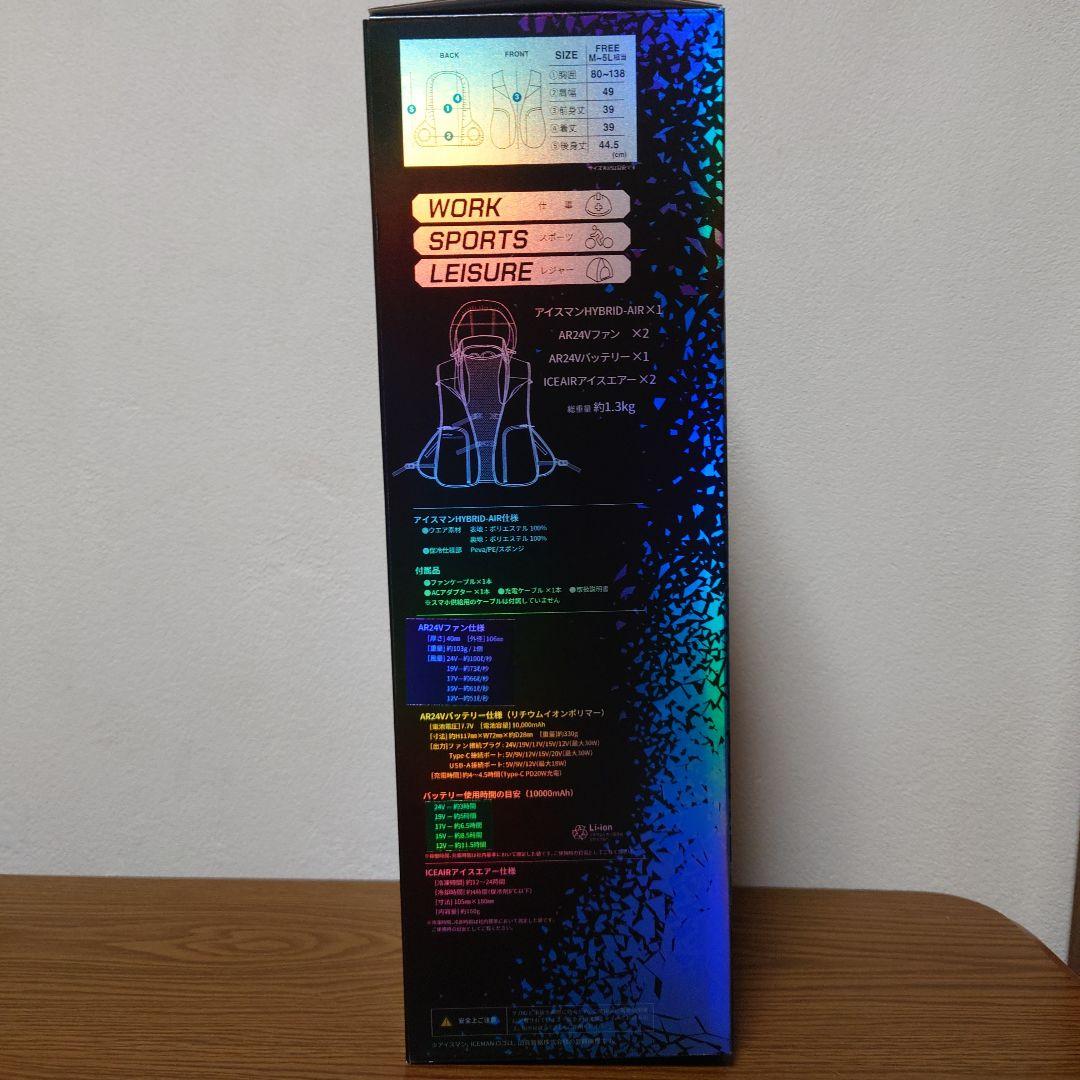 新品【2025最新】ICEMAN HYBRID AIR 山真製鋸 の商品