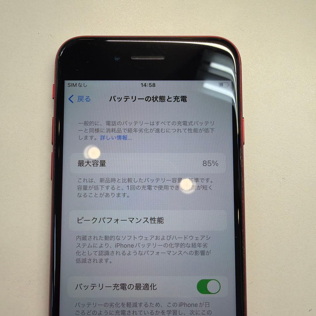 訳あり iPhone SE3 128GB レッド 85% ホームボタン割れ