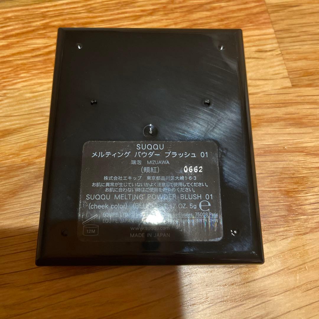 SUQQU メルティングパウダーブラッシュ01 瑞泡