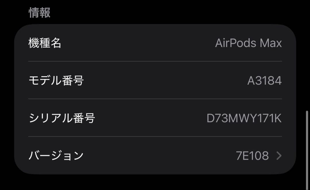 【純正品】Airpods Max 第二世代 タイプC ミッドナイト