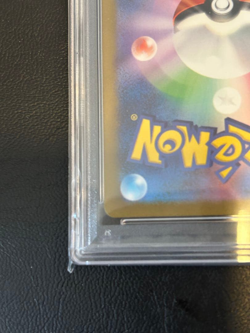 ぎ*ん様 ピカチュウS PSA10