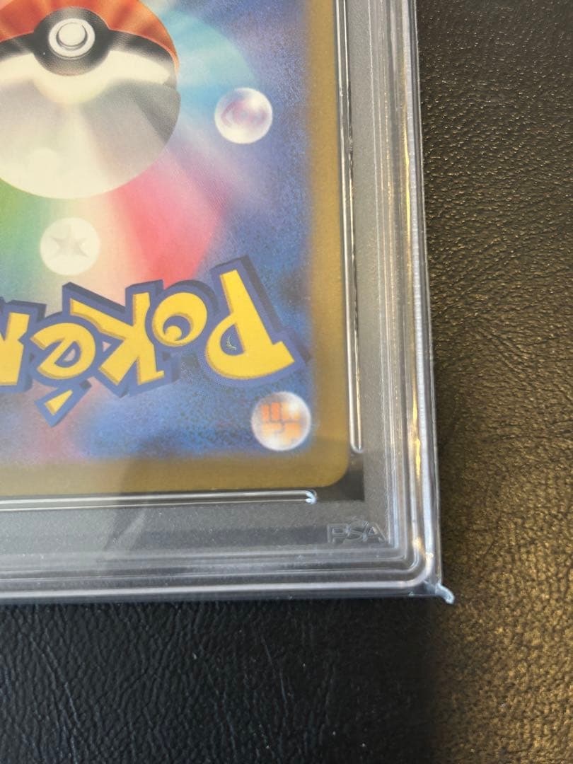 ぎ*ん様 ピカチュウS PSA10