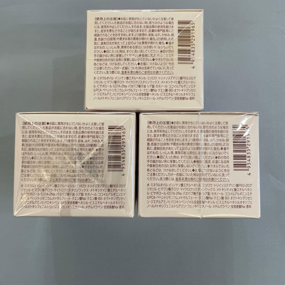 【3個セット】エルジューダ　サンプロテクトバーム