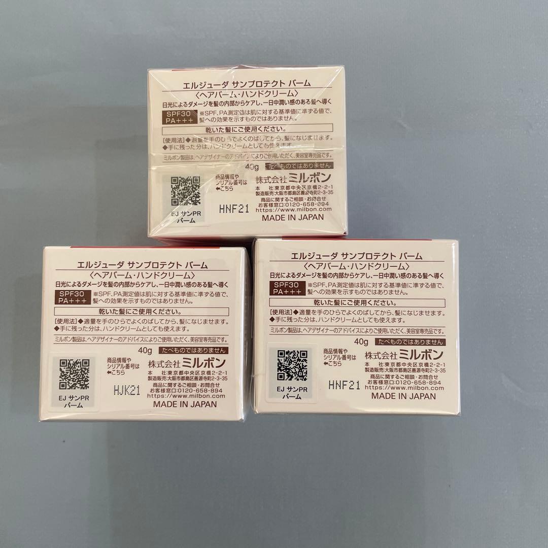 【3個セット】エルジューダ　サンプロテクトバーム