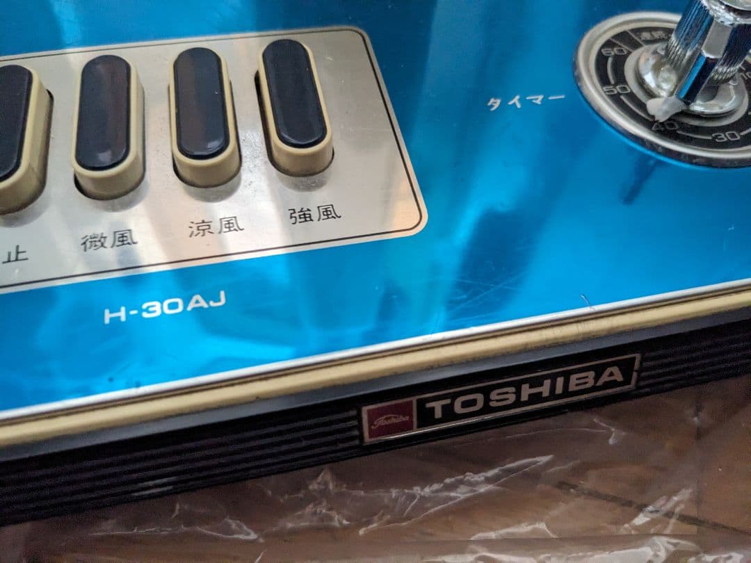 昭和レトロ 東芝 TOSHIBA 扇風機 H-30AJ 5枚羽 　説明必読