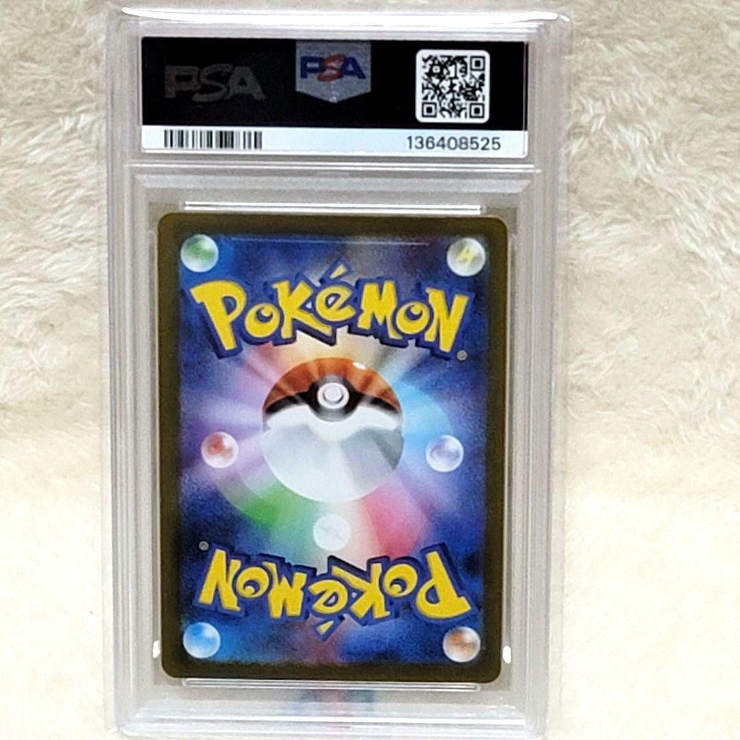 PSA10 アセロラのいたずら 090/069 SAR ポケモンカード