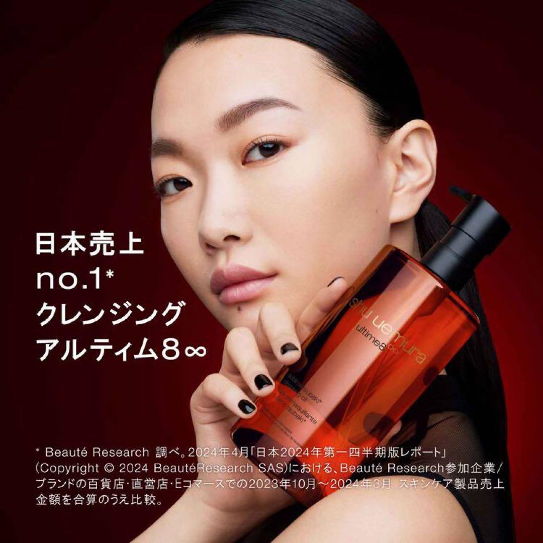 shu uemura アルティム8∞ クレンジングオイル