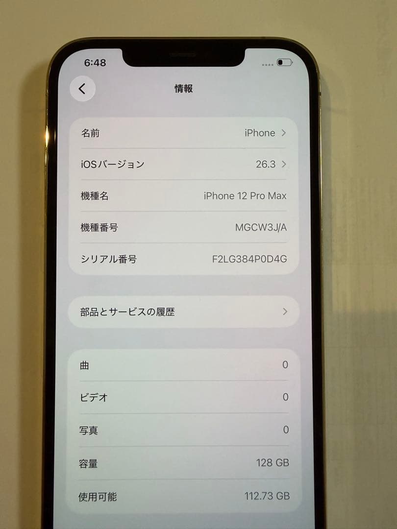 iPhone 12 Pro Max 128GB 美品