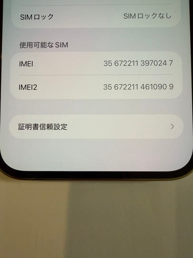 iPhone 12 Pro Max 128GB 美品