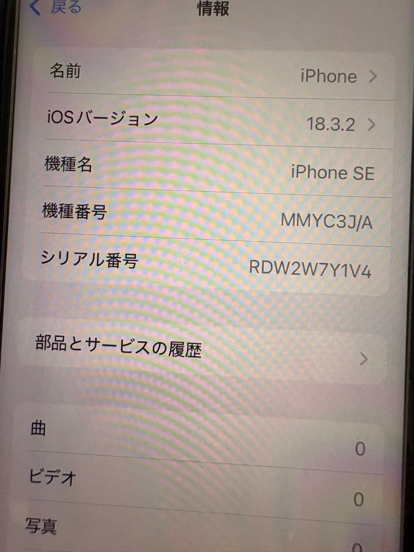 Apple iPhone SE 第3世代　5G