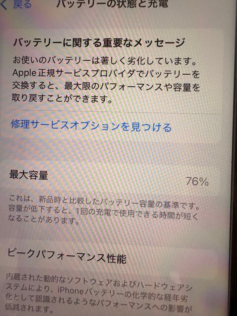 Apple iPhone SE 第3世代　5G