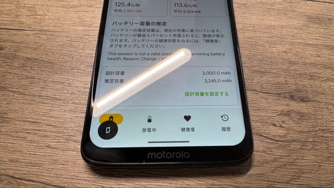 【Android15】Moto G7 Plus SIMフリー