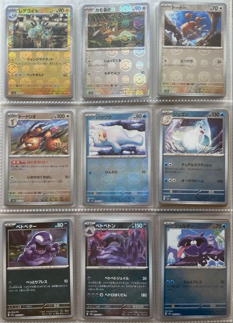 ポケモンカード 151 モンスターボールミラー RR コンプ