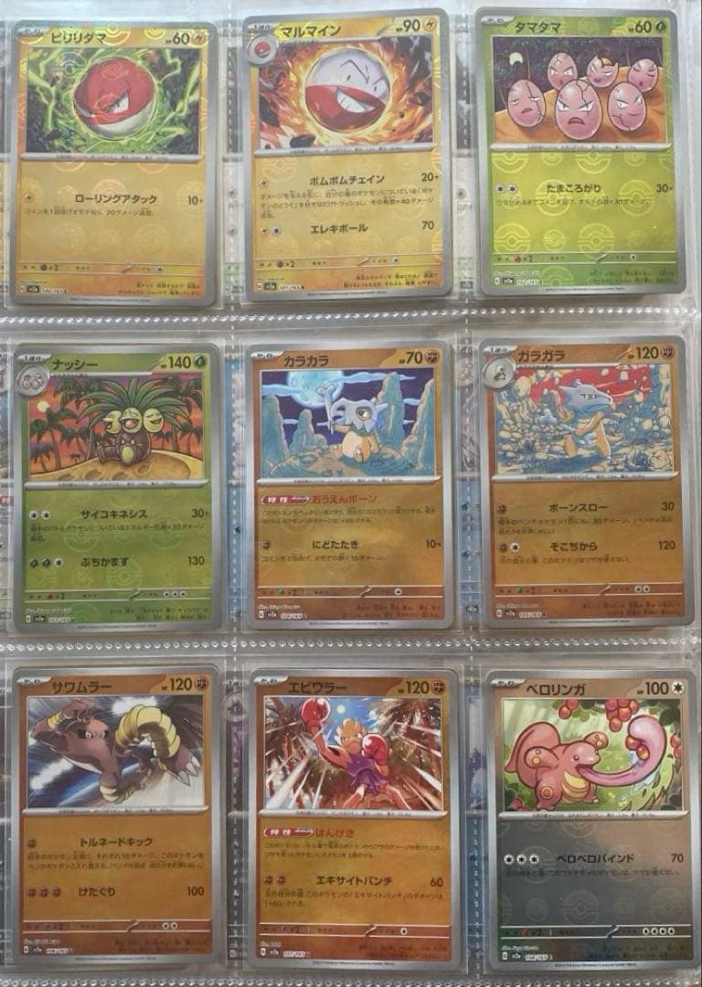 ポケモンカード 151 モンスターボールミラー RR コンプ