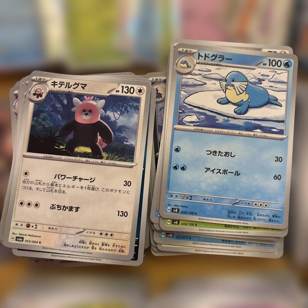 ポケカ 約658枚(マックドナルドコラボカード有り)