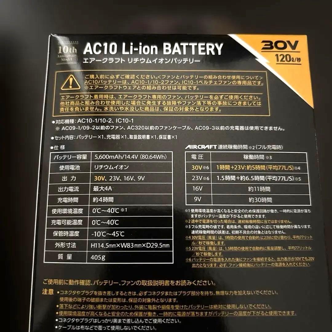 バートル 2026年 エアークラフト 30V バッテリー ファンセット