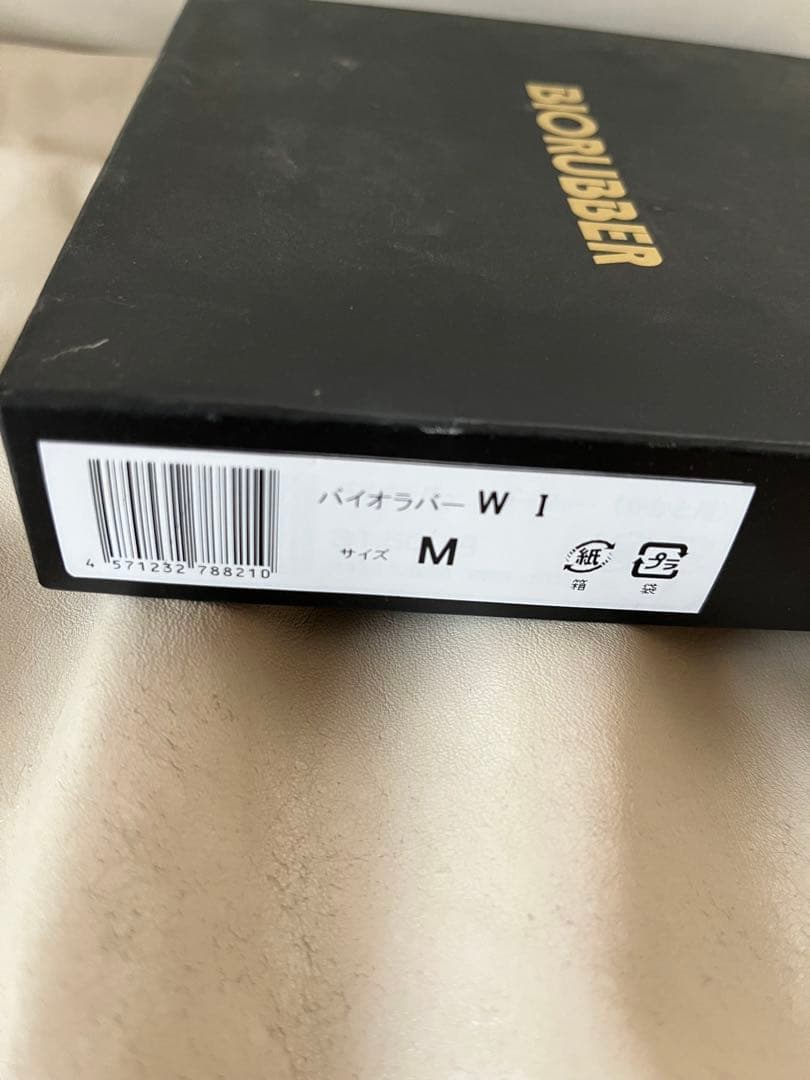 バイオラバーWI(手首・足首・足先用) M 定価15750円赤外線　冷え