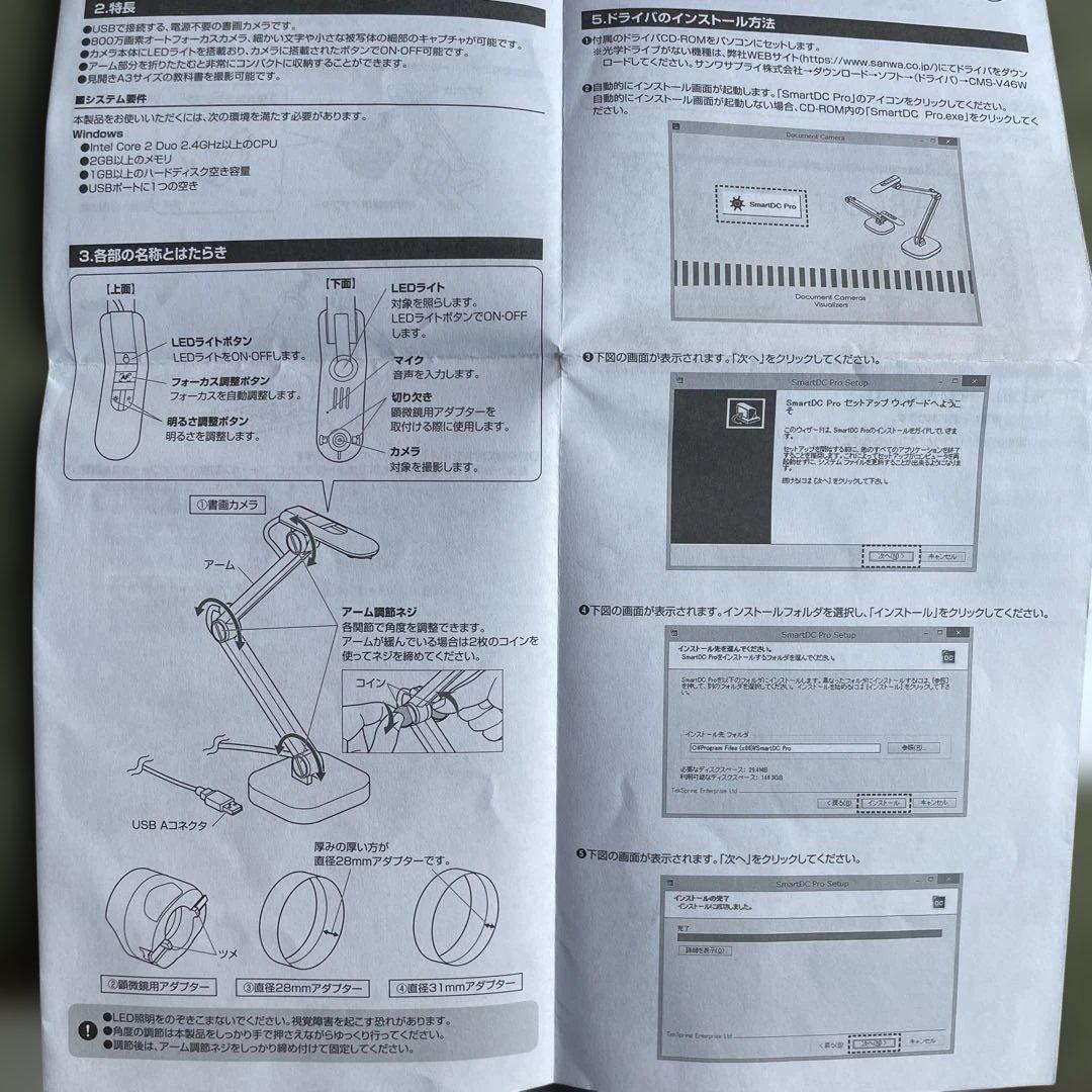 USB書画カメラ