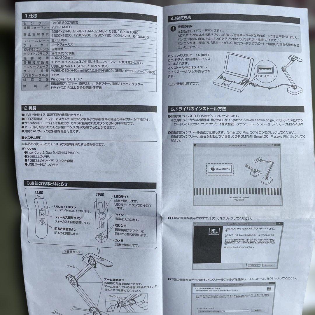 USB書画カメラ