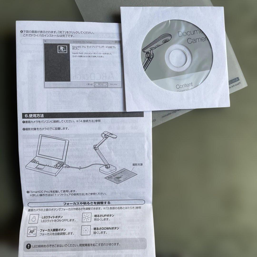 USB書画カメラ