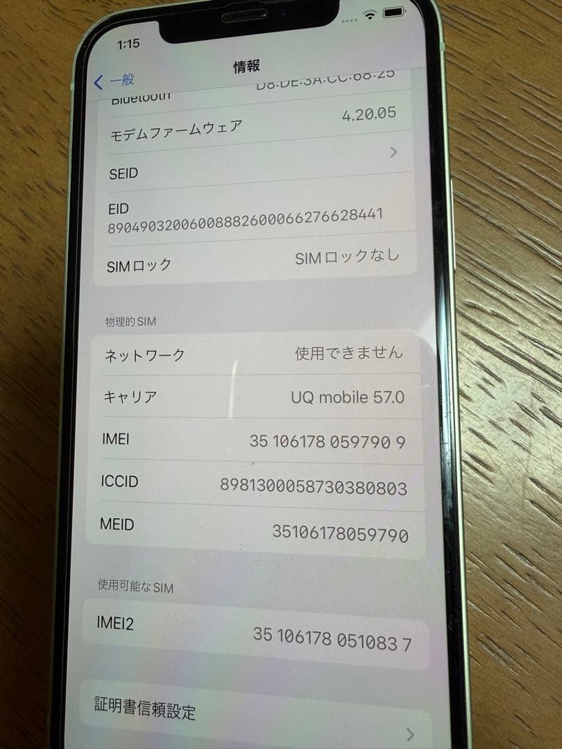 iPhone12 64GB グリーン SIMフリー バッテリー87% 動作良好