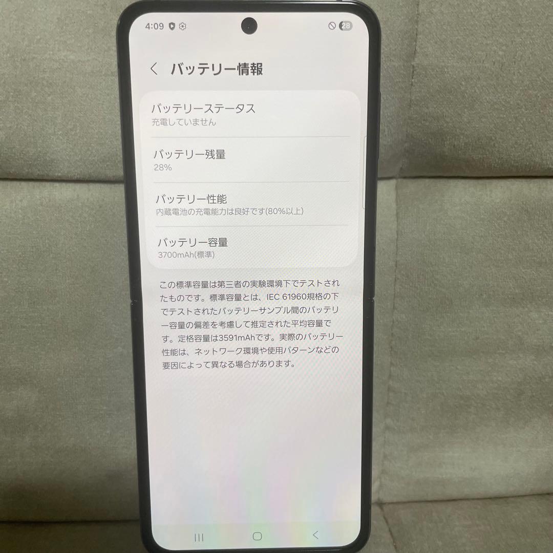 GALAXY z flip 5 国内版 512GB SCG23