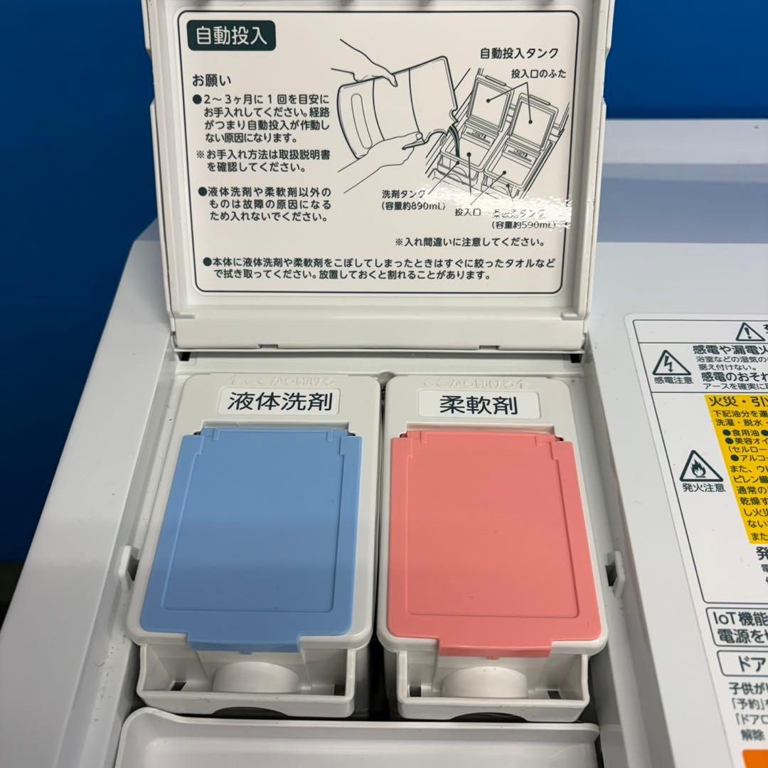 882 ドラム式洗濯機 東芝 容量12kg ご家庭向け 洗剤自動投入付き