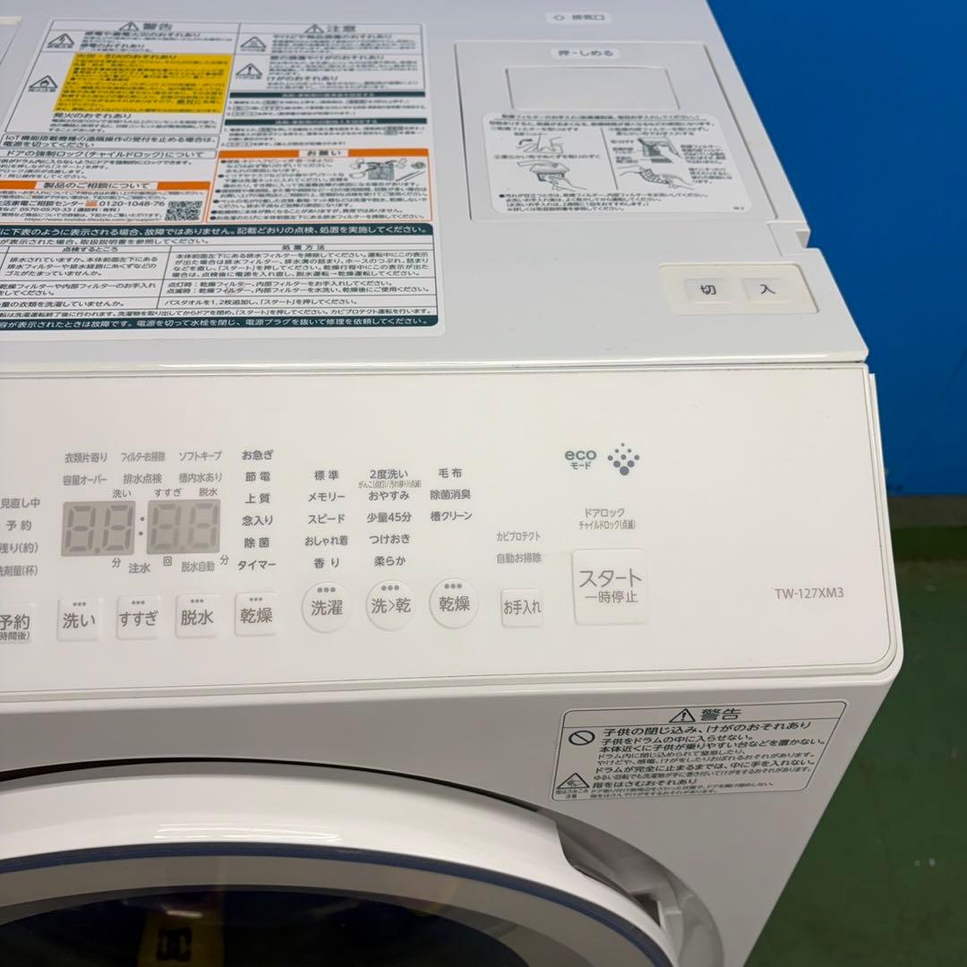 882 ドラム式洗濯機 東芝 容量12kg ご家庭向け 洗剤自動投入付き