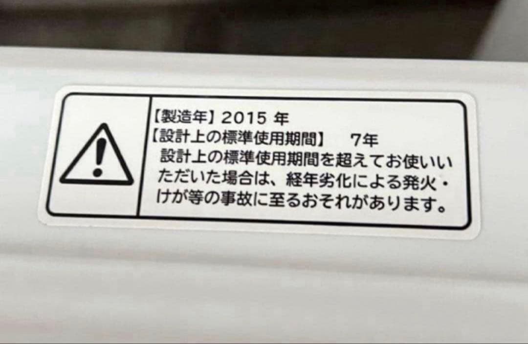 2015年式 8kg HITACHI洗濯機 BW-8WV