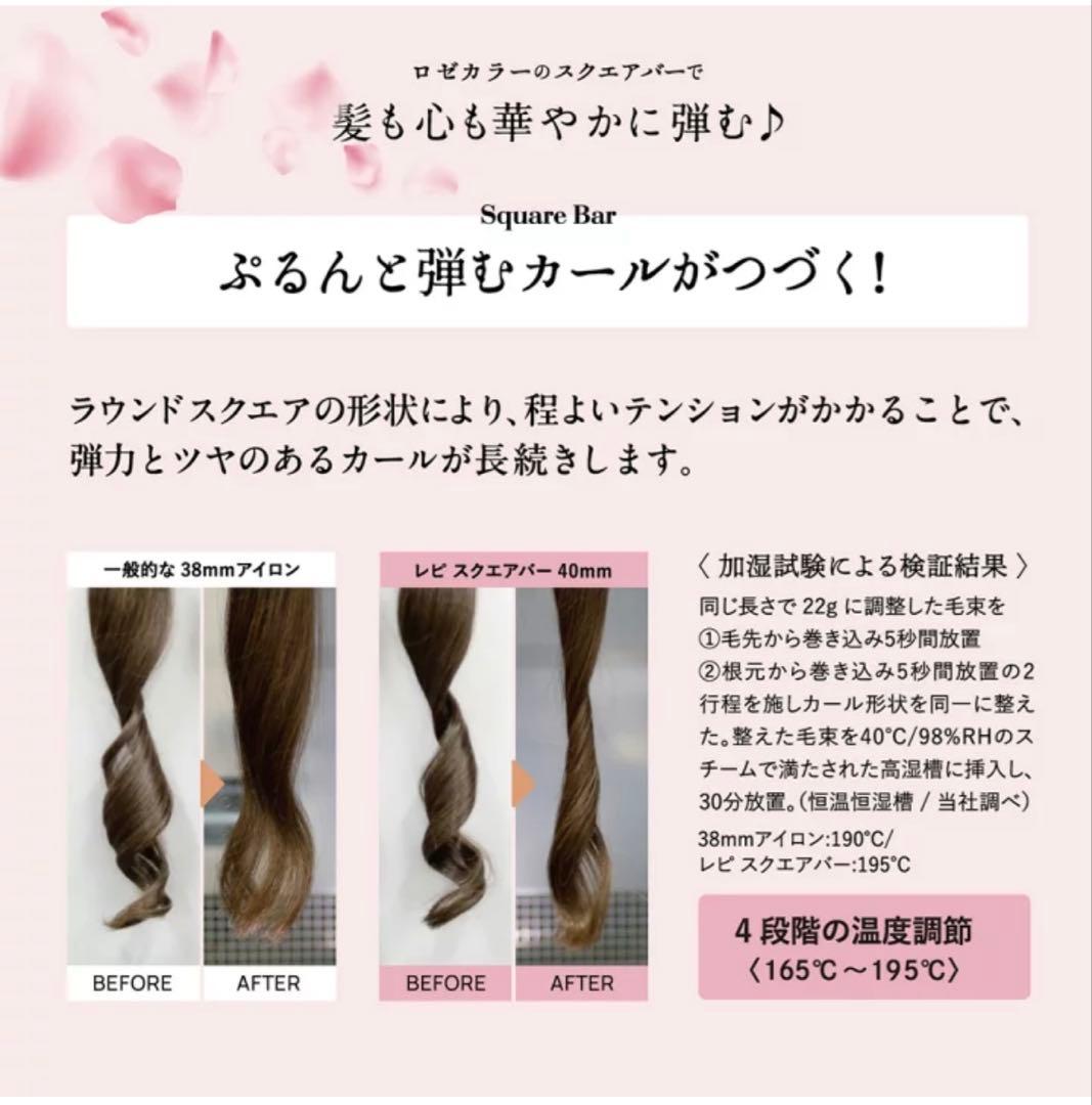 【限定色】 CREATE ION Repit（レピ） スクエアバー 40mm