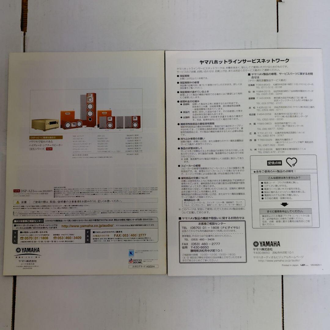 YAMAHA DSP AZ-1 AVアンプ 完動品 フラッグシップ シアター