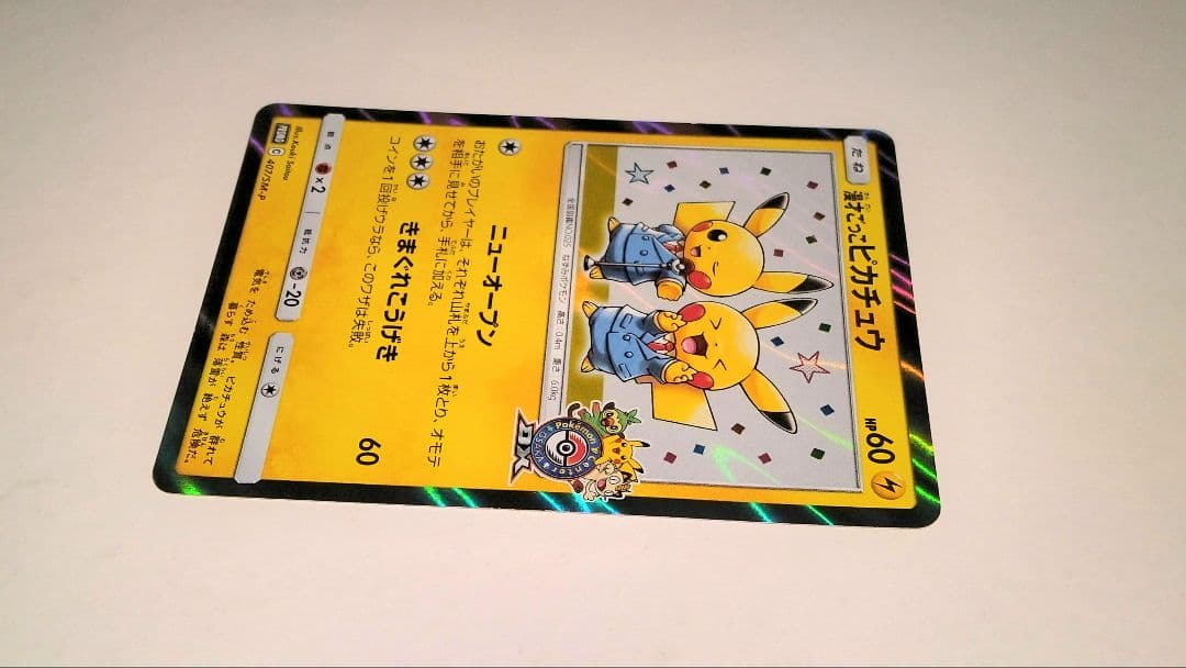 漫才ごっこピカチュウ ホロカード 009/XY-P