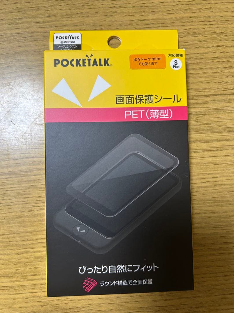 POCKETALK S Plusホワイト　専用ケース専用保護シール付
